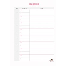 독서활동기록_3 (1p)