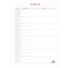 독서활동기록_3 (1p)