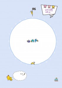 방학생활계획표 (2p)