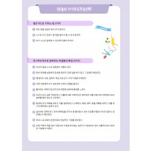 1등들의 자기주도학습전략 (4p)