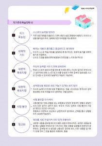 1등들의 자기주도학습전략 (4p)