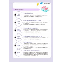 1등들의 자기주도학습전략 (4p)