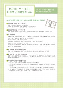 성공하는아이에게는...(3p)