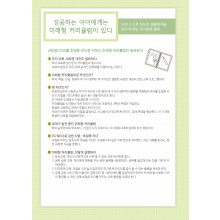 성공하는아이에게는...(3p)