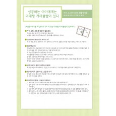 성공하는아이에게는...(3p)