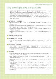 성공하는아이에게는...(3p)