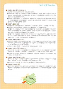 성적향상학습법 (3p)