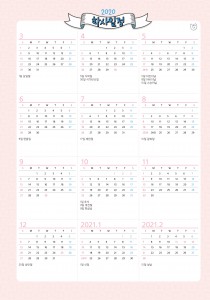 학사일정_003 (1p)