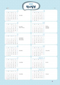 학사일정_001 (1p)