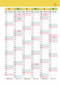 학사일정_002 (2p)