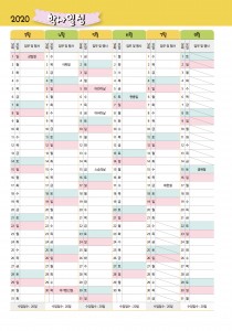 학사일정_002 (2p)