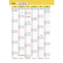 학사일정_002 (2p)