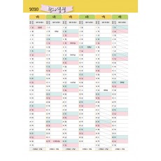 학사일정_002 (2p)