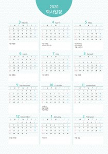 학사일정_006 (1p)