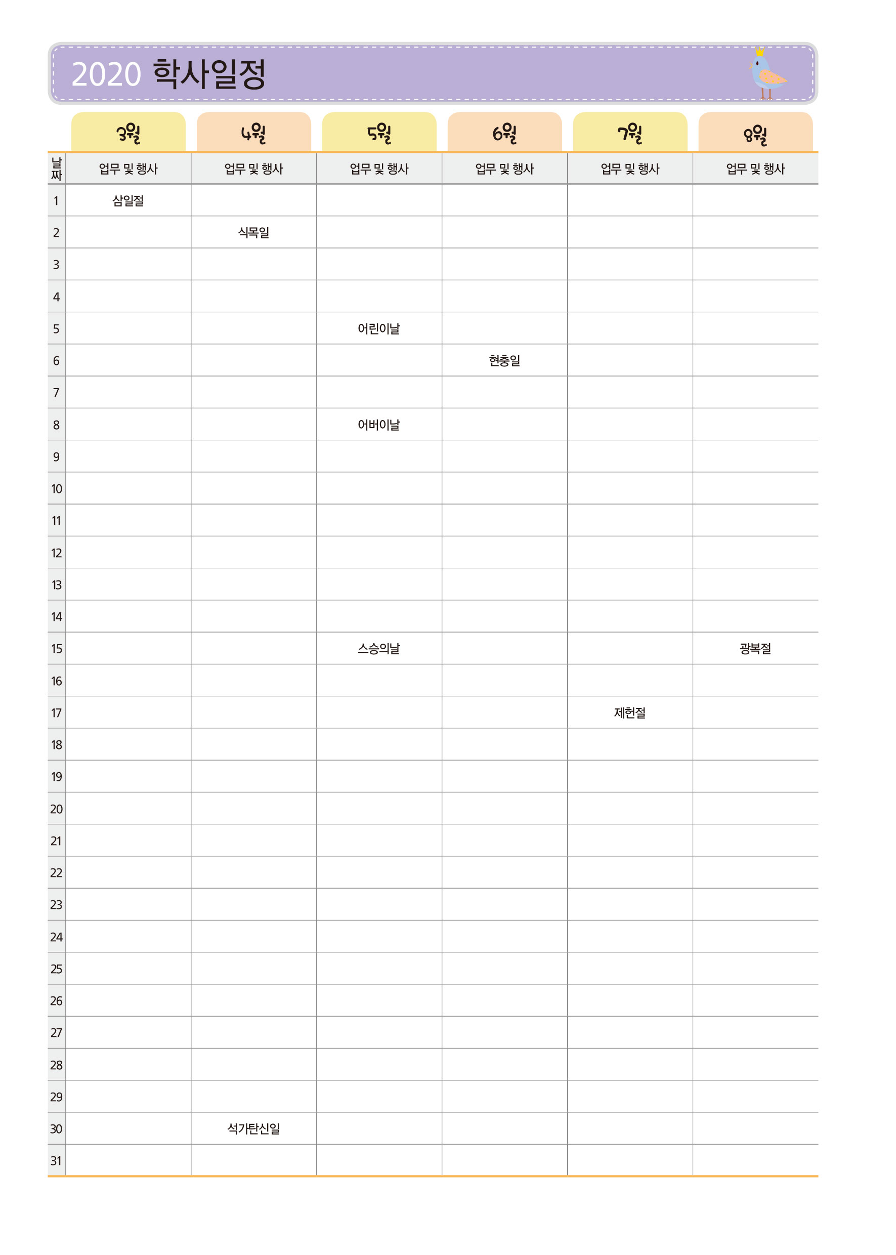 학사일정_007 (2p)