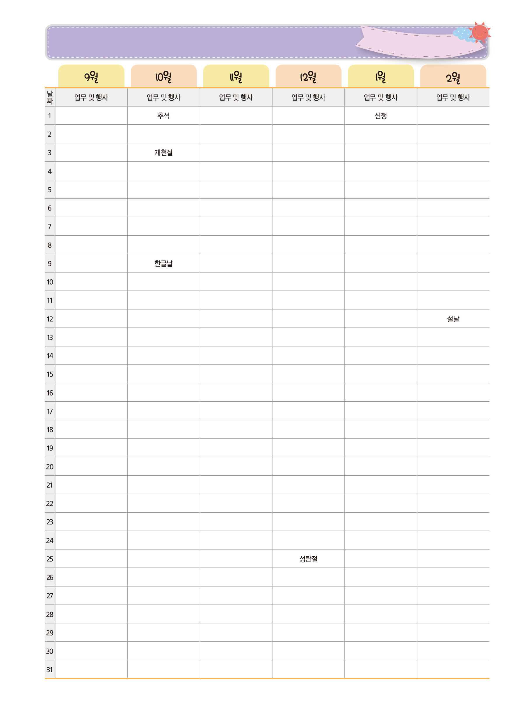 학사일정_007 (2p)