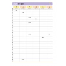 학사일정_007 (2p)