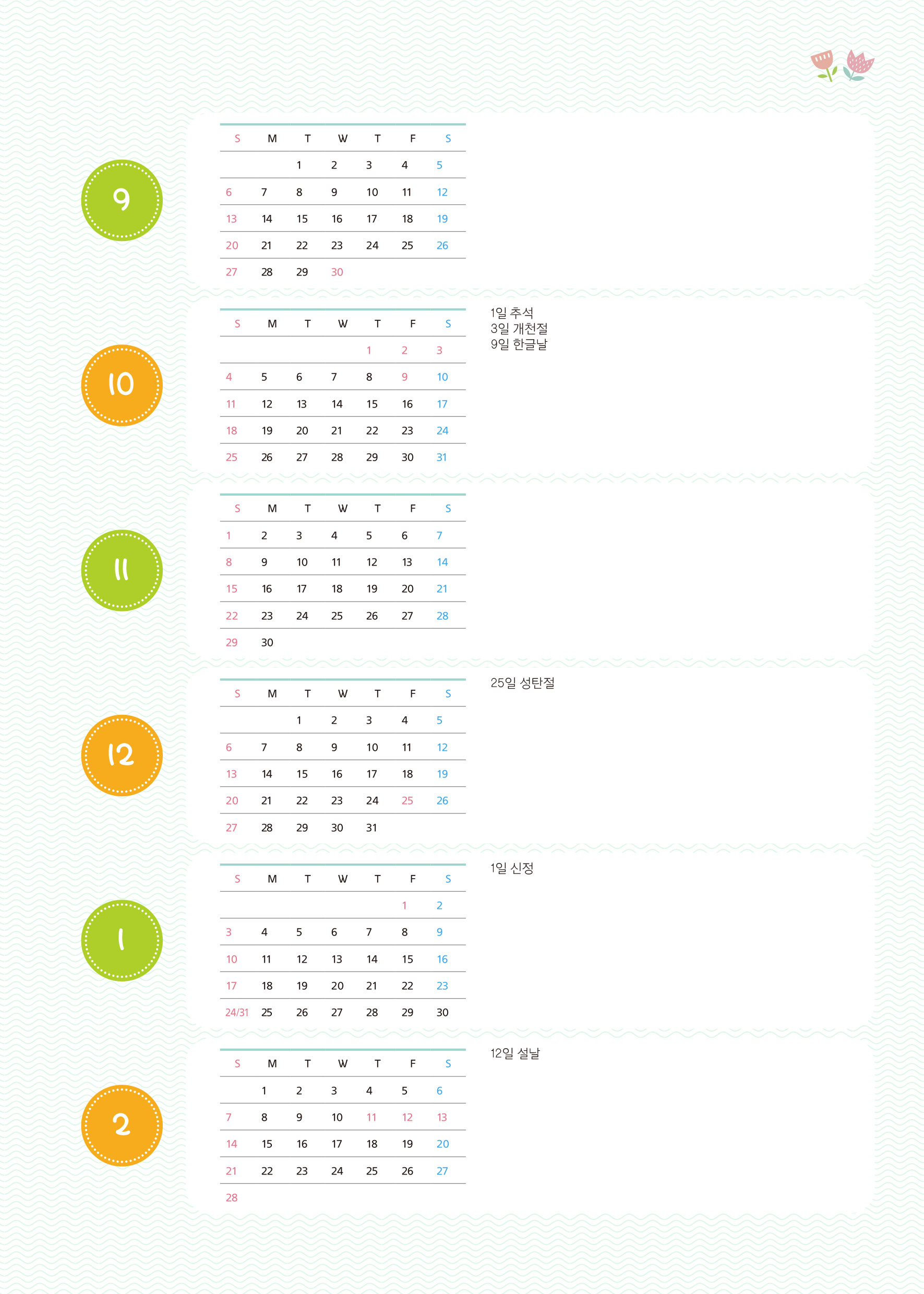 학사일정_08 (2p)
