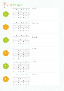 학사일정_08 (2p)