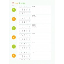 학사일정_08 (2p)