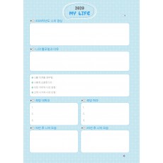 2020 My Life (1p)