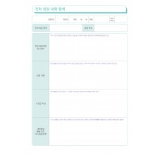 진학 희망 대학 탐색 (1p)