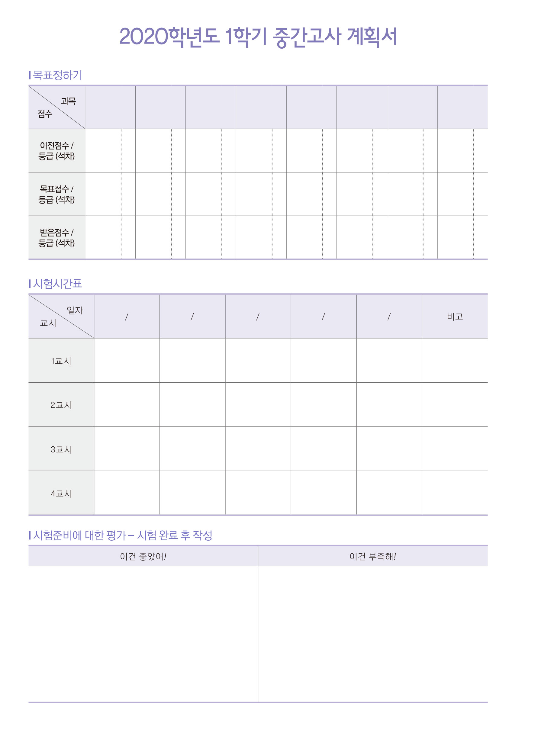 성적관리_06 (8p)