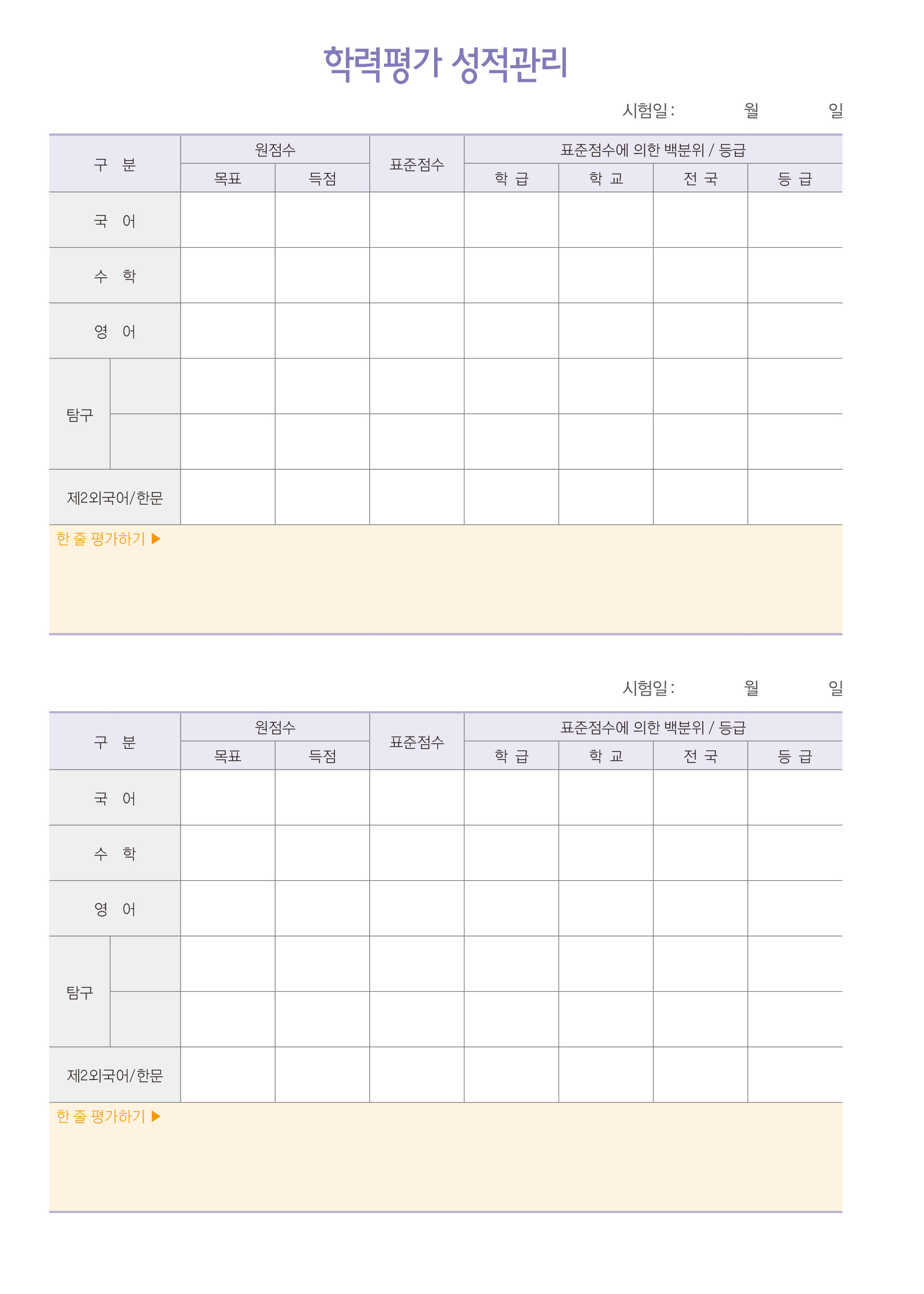 성적관리_07 (1p)