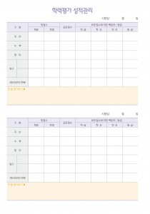 성적관리_07 (1p)