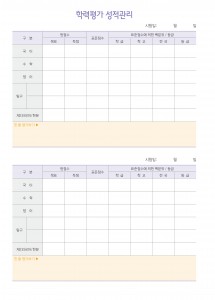 성적관리_07 (1p)