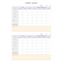 성적관리_07 (1p)