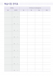 성적관리_08 (1p)