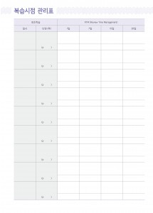 성적관리_08 (1p)