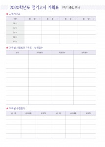 시험일정_005 (8p)