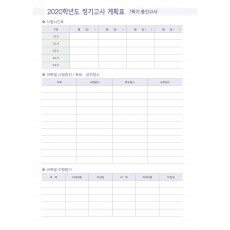 시험일정_005 (8p)