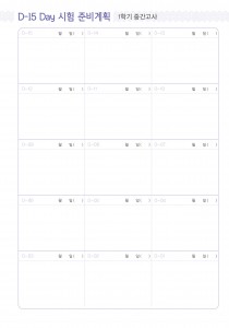 시험일정_005 (8p)