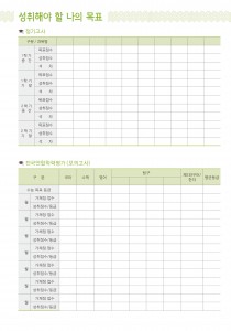 성적관리_09 (1p)