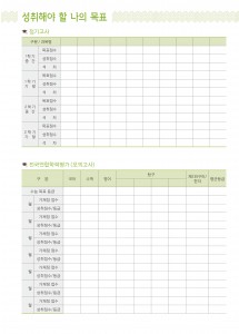 성적관리_09 (1p)