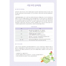 시험 3주전 공부방법 (2p)