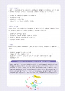 시험 3주전 공부방법 (2p)