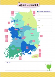 4년제대학교 (2p)