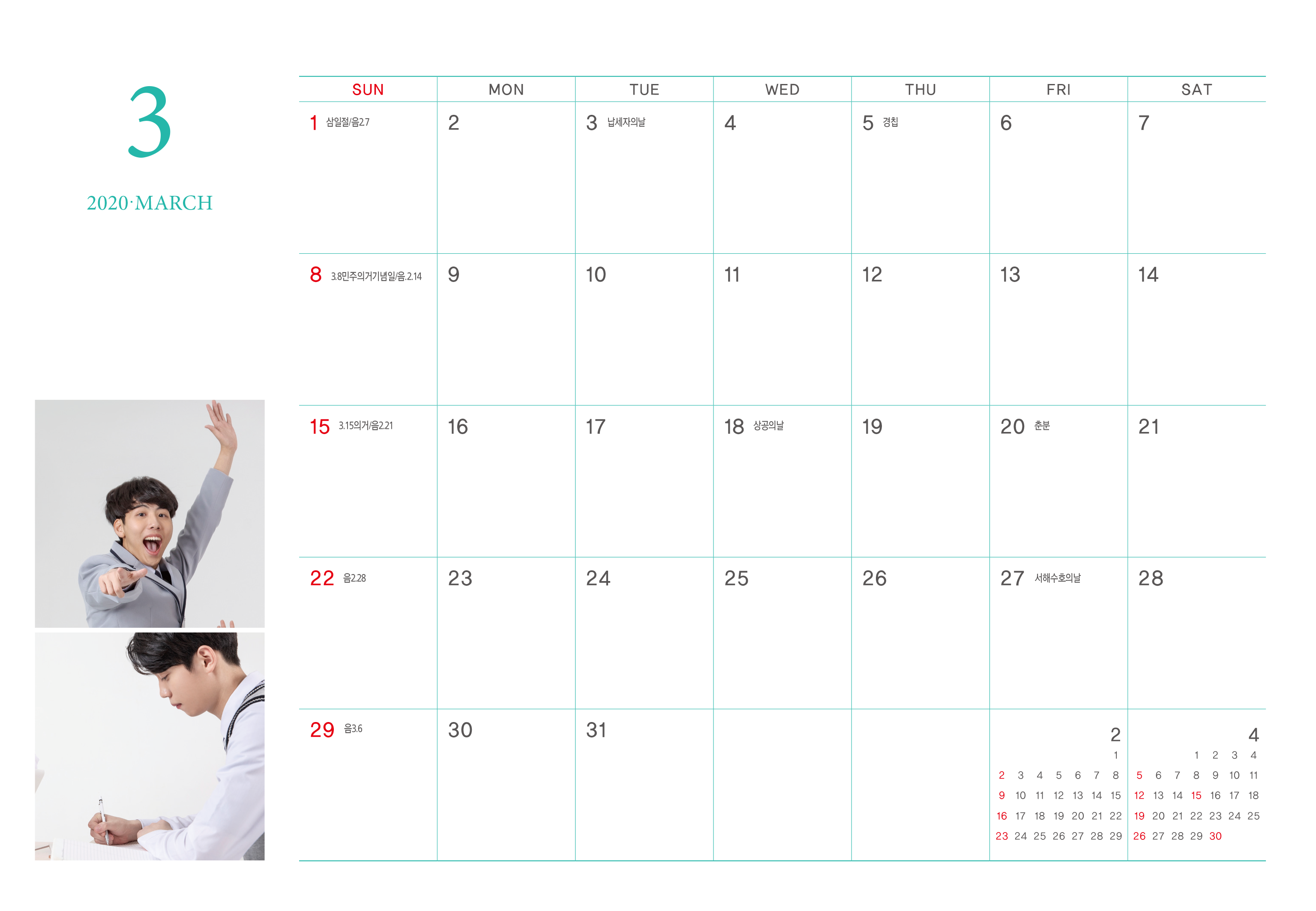 HD_N_006 (달력내지)