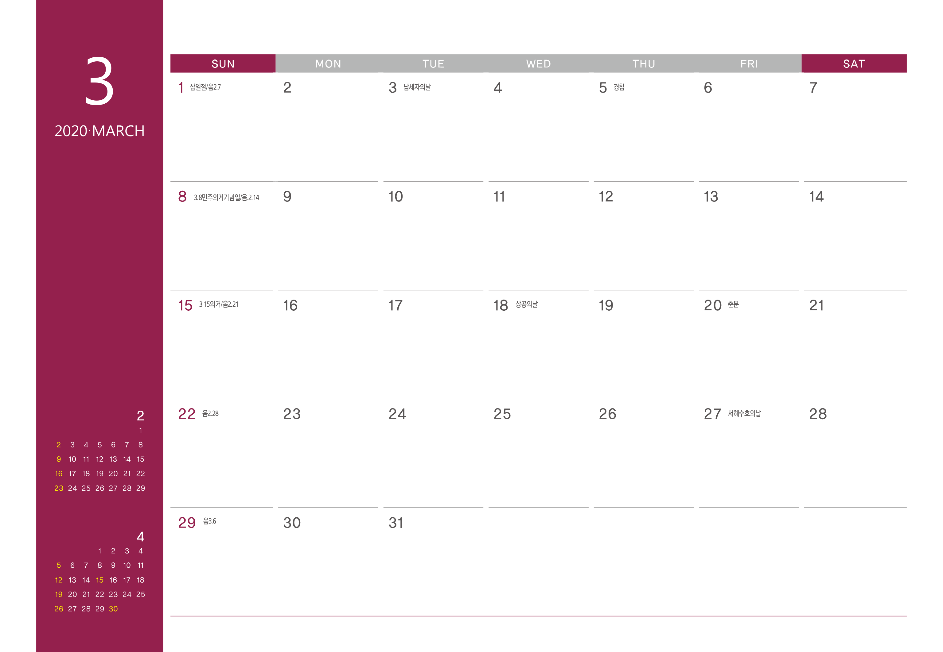 HD_N_007 (달력내지)