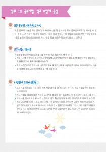 상위 1% 공부비법 (2p)