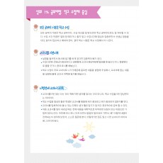 상위 1% 공부비법 (2p)