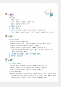 상위 1% 공부비법 (2p)