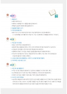 상위 1% 공부비법 (2p)