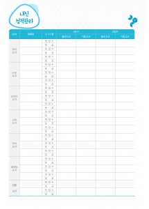 성적관리_10 (2p)