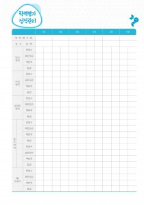 성적관리_10 (2p)