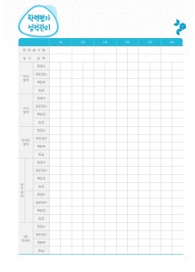 성적관리_10 (2p)